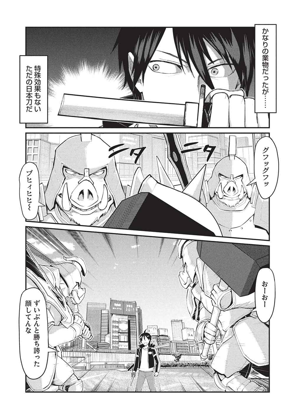 Mugen Maryoku no Isekai Kikansha Chapter 6 10ページ