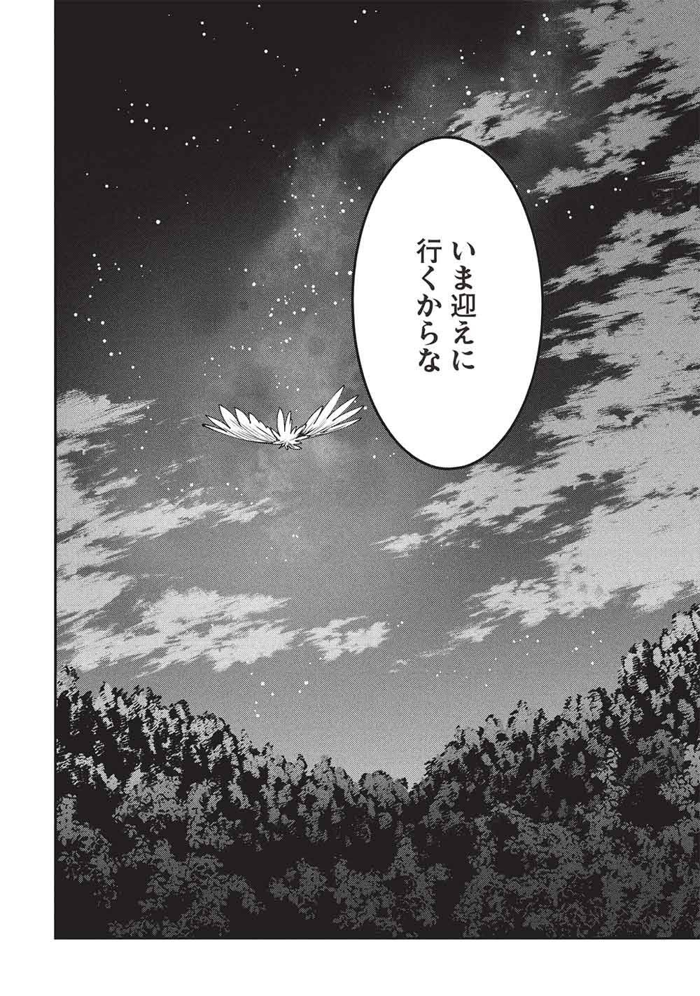 Itsudemo Jitaku ni Kaerareru Ore wa, Isekai de Gyoushounin o Hajimemashita Chapter 72 2ページ