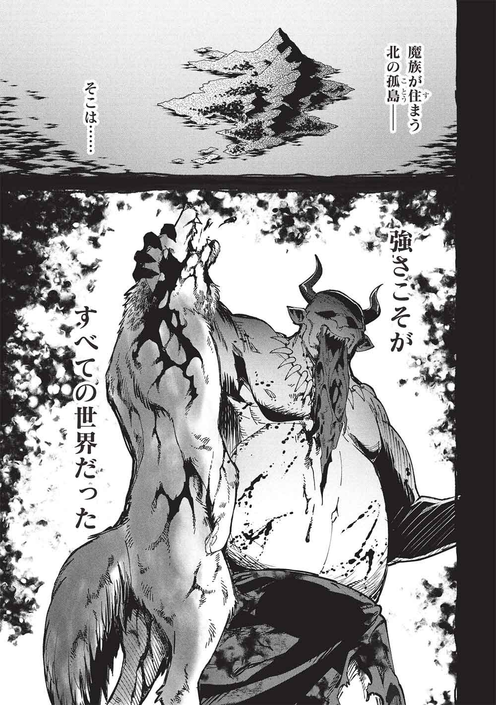 Itsudemo Jitaku ni Kaerareru Ore wa, Isekai de Gyoushounin o Hajimemashita Chapter 72 11ページ