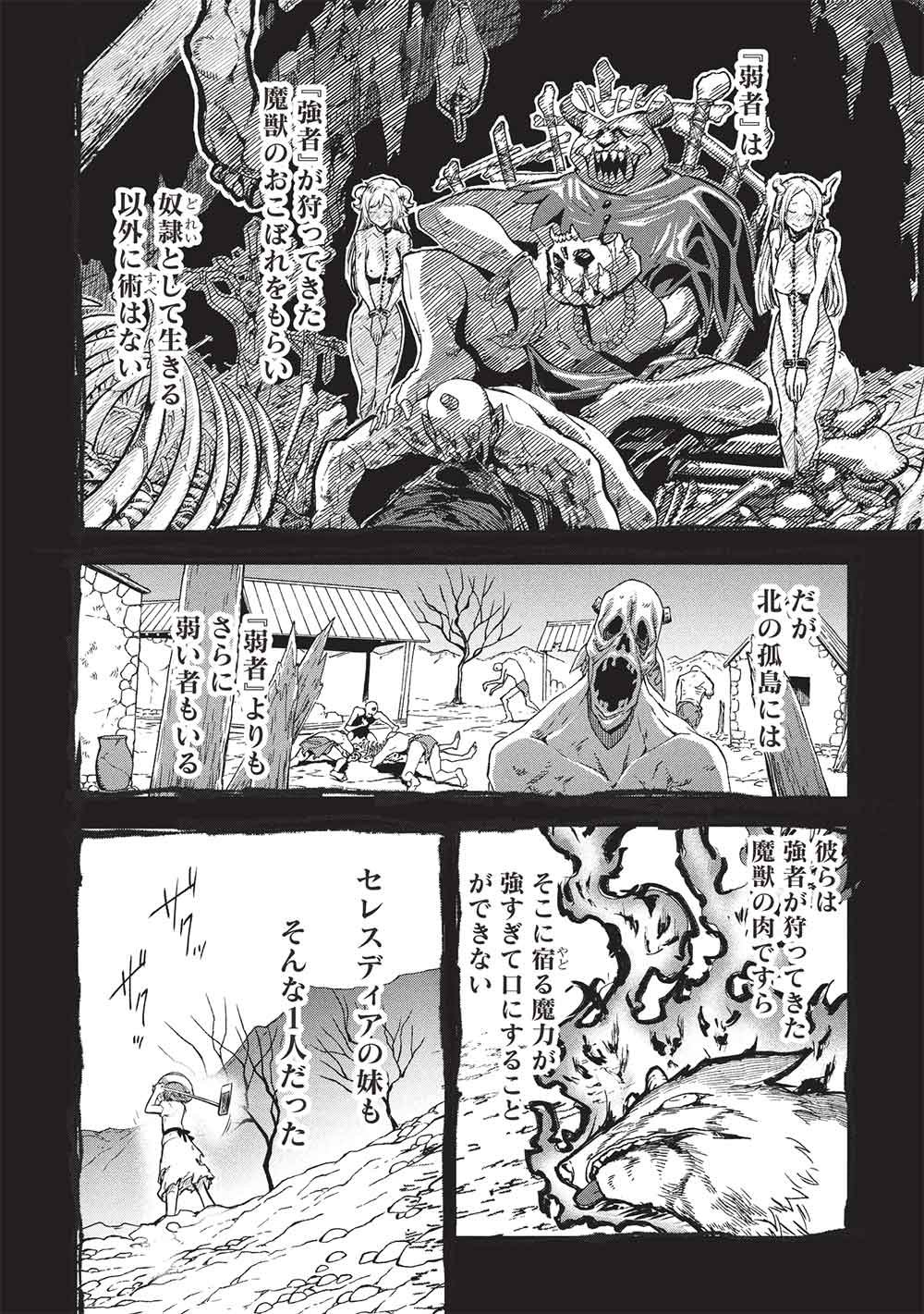 Itsudemo Jitaku ni Kaerareru Ore wa, Isekai de Gyoushounin o Hajimemashita Chapter 72 12ページ