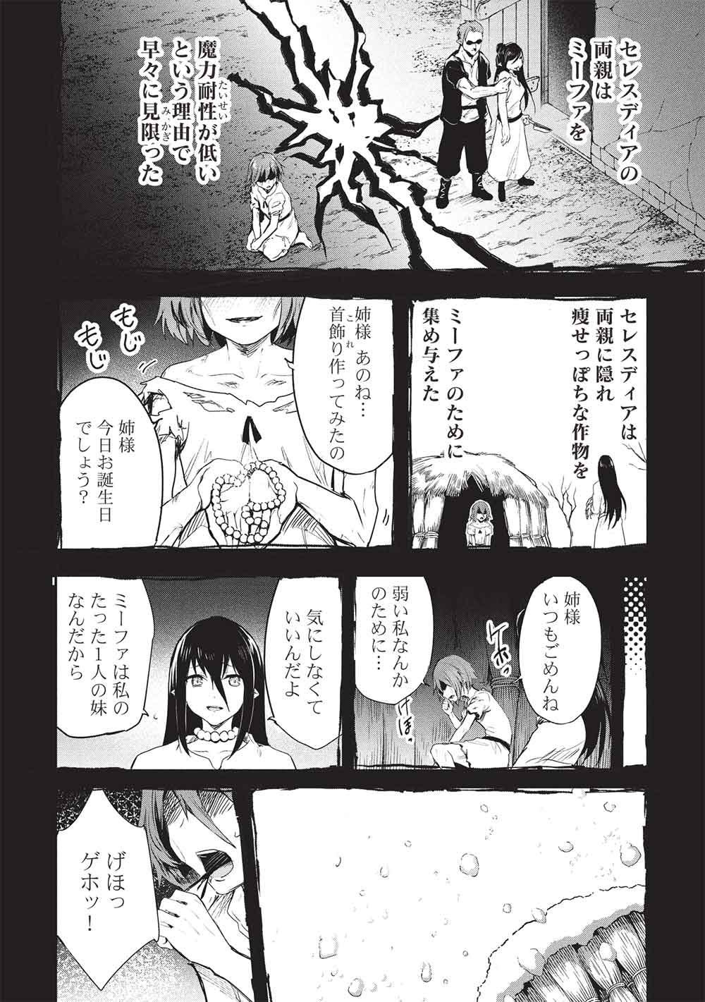 Itsudemo Jitaku ni Kaerareru Ore wa, Isekai de Gyoushounin o Hajimemashita Chapter 72 14ページ