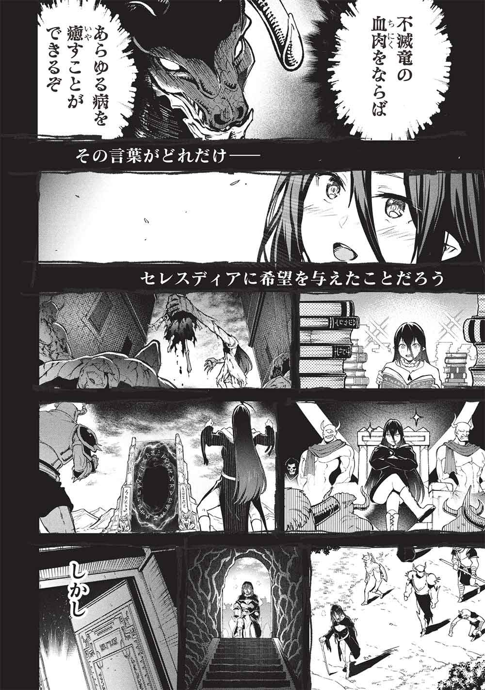 Itsudemo Jitaku ni Kaerareru Ore wa, Isekai de Gyoushounin o Hajimemashita Chapter 72 16ページ