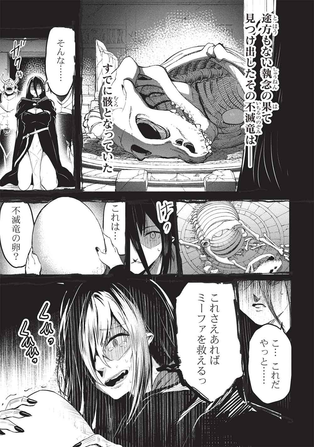 Itsudemo Jitaku ni Kaerareru Ore wa, Isekai de Gyoushounin o Hajimemashita Chapter 72 17ページ