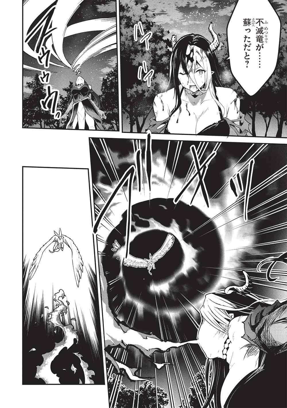 Itsudemo Jitaku ni Kaerareru Ore wa, Isekai de Gyoushounin o Hajimemashita Chapter 72 4ページ