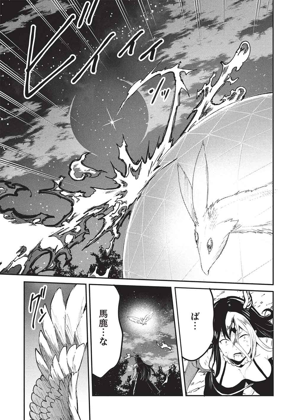 Itsudemo Jitaku ni Kaerareru Ore wa, Isekai de Gyoushounin o Hajimemashita Chapter 72 5ページ