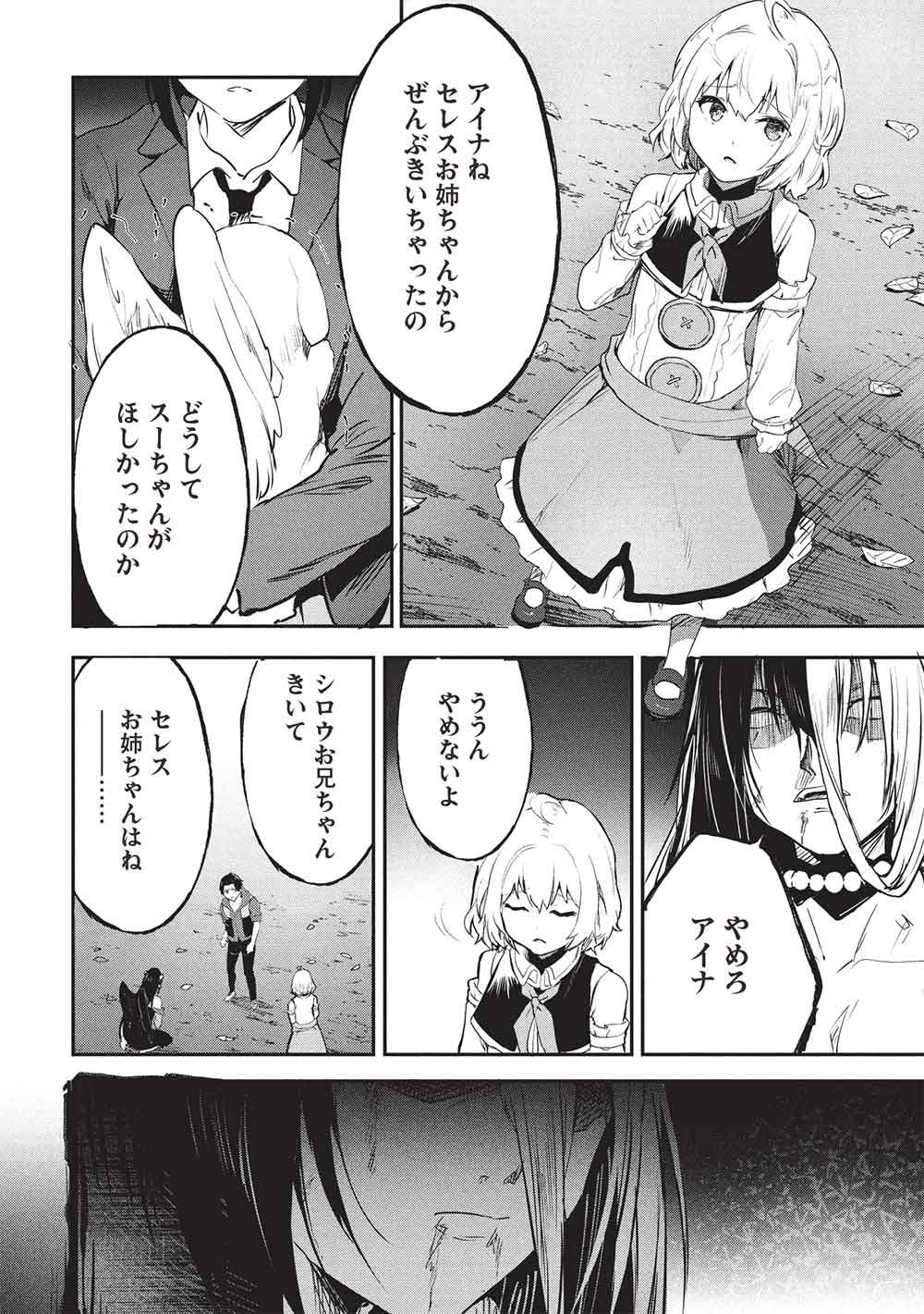 Itsudemo Jitaku ni Kaerareru Ore wa, Isekai de Gyoushounin o Hajimemashita Chapter 72 10ページ