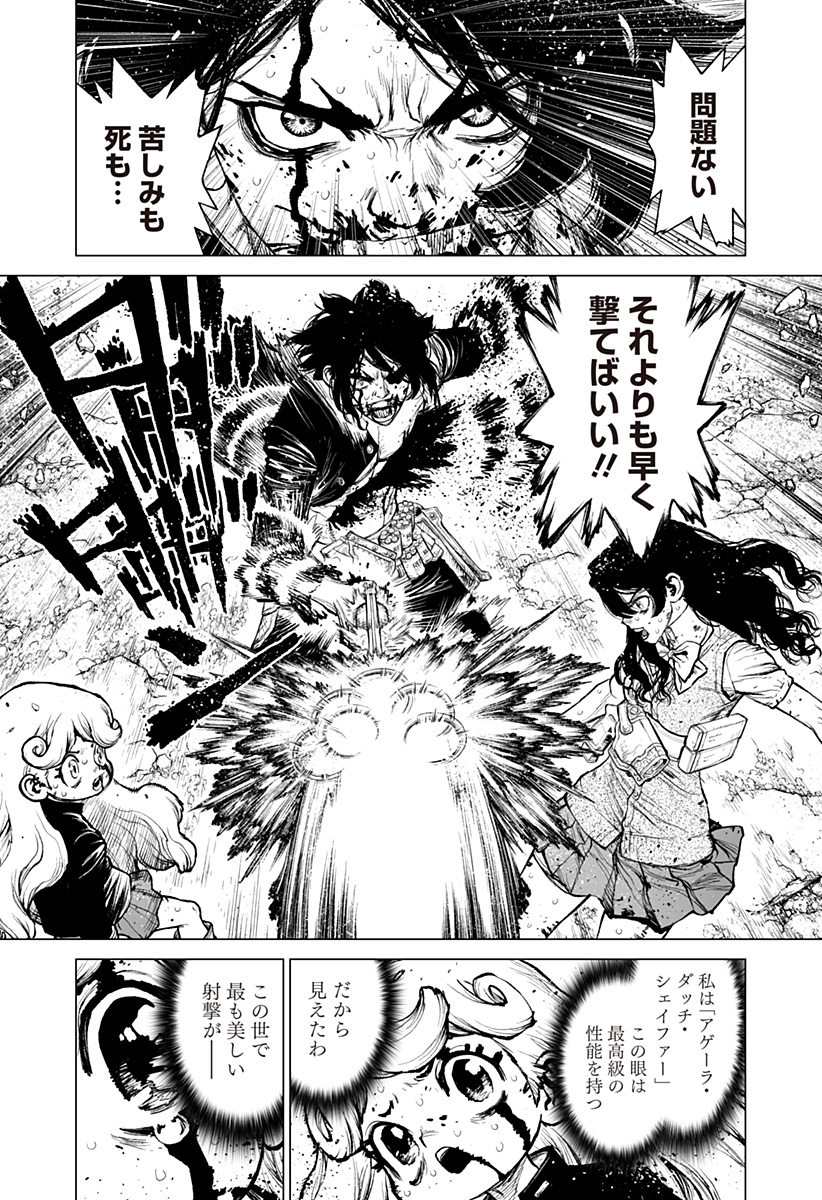 The Marshal King Chapter 31 1ページ