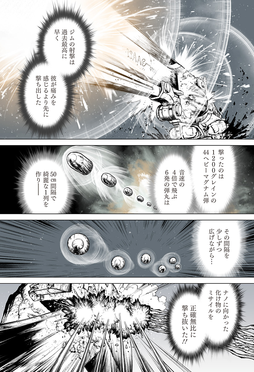 The Marshal King Chapter 31 2ページ