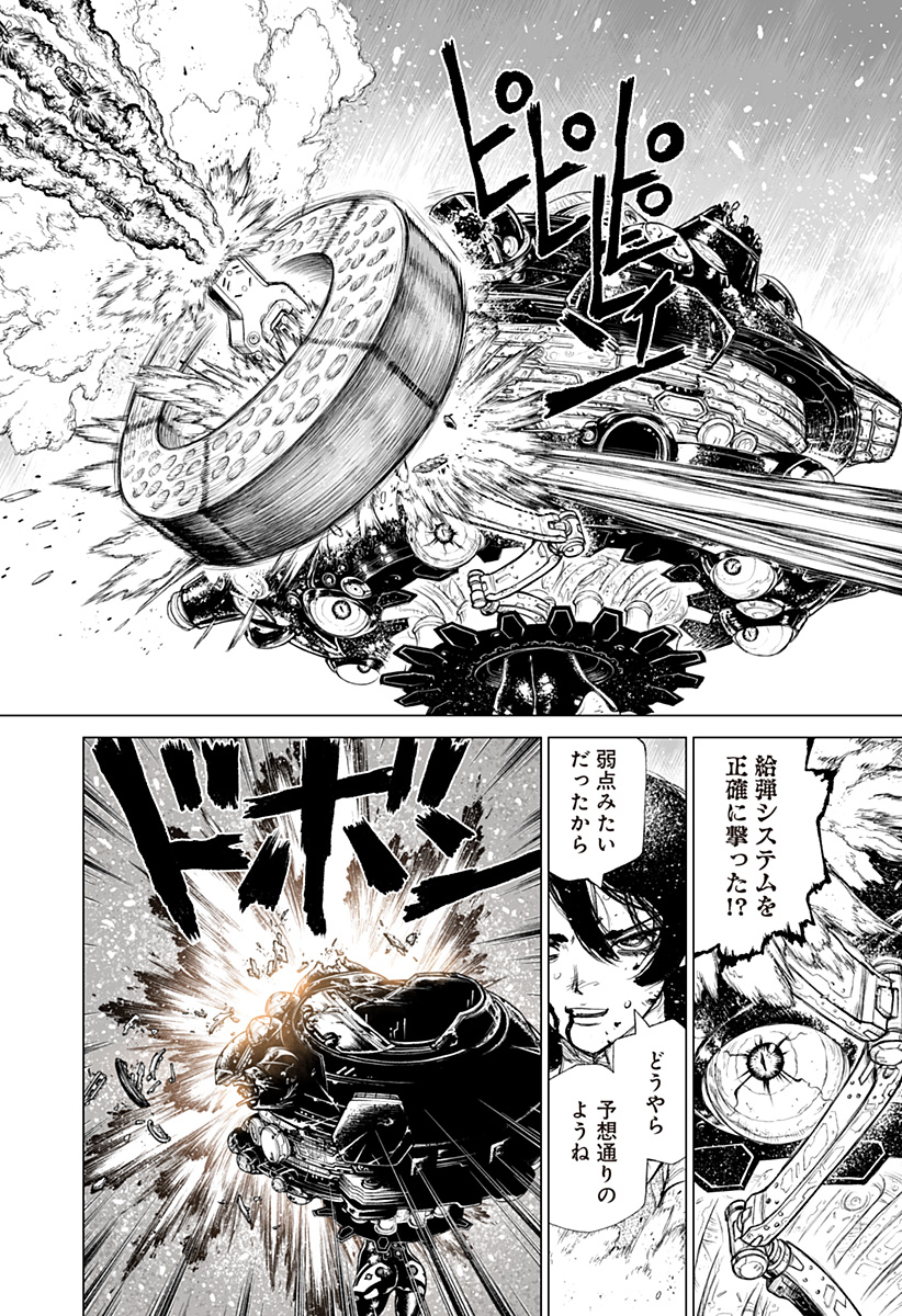The Marshal King Chapter 31 12ページ