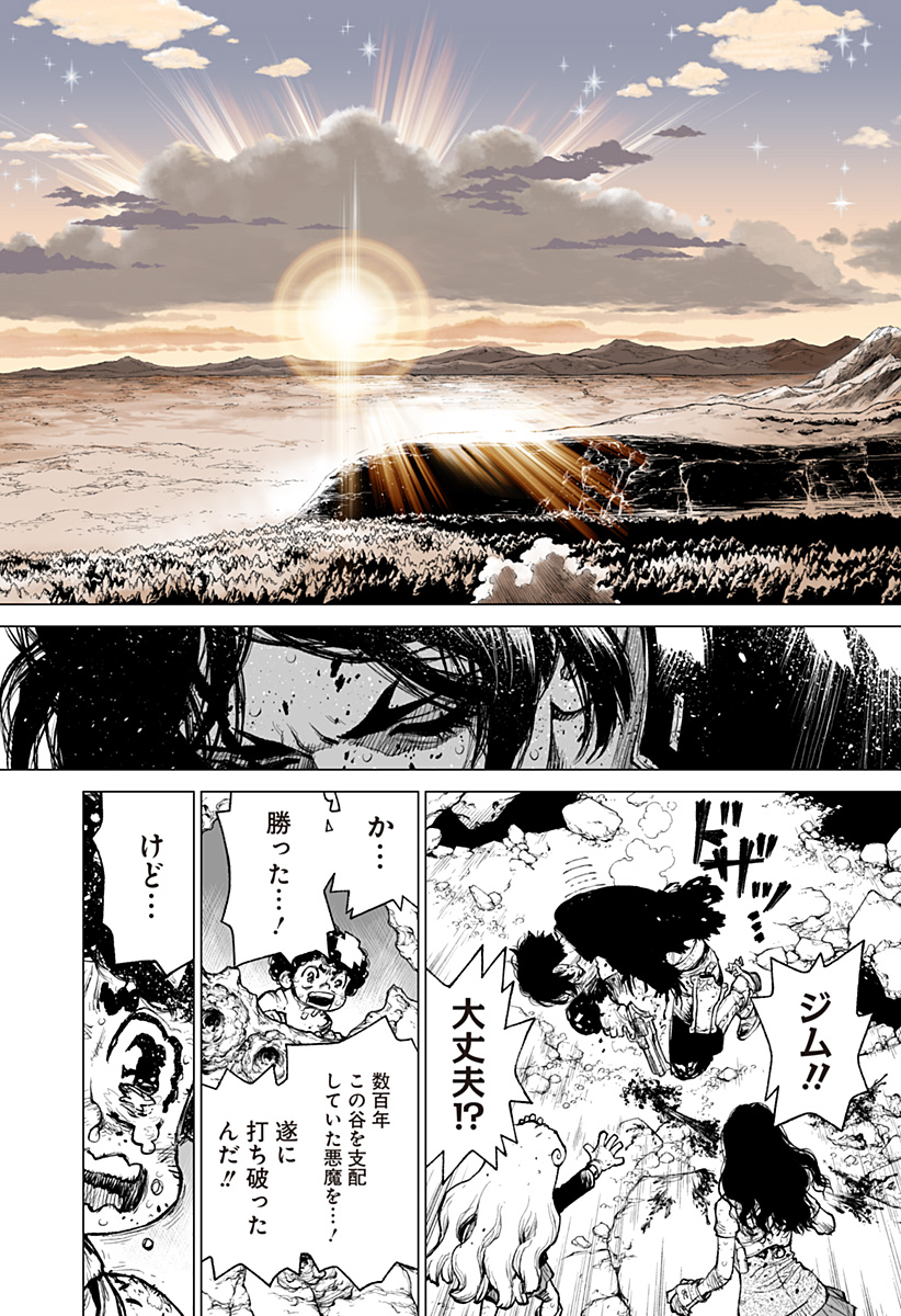 The Marshal King Chapter 31 18ページ