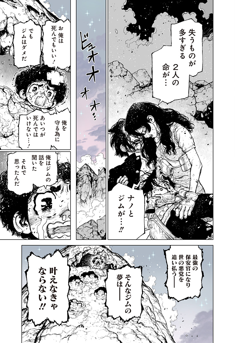 The Marshal King Chapter 31 19ページ
