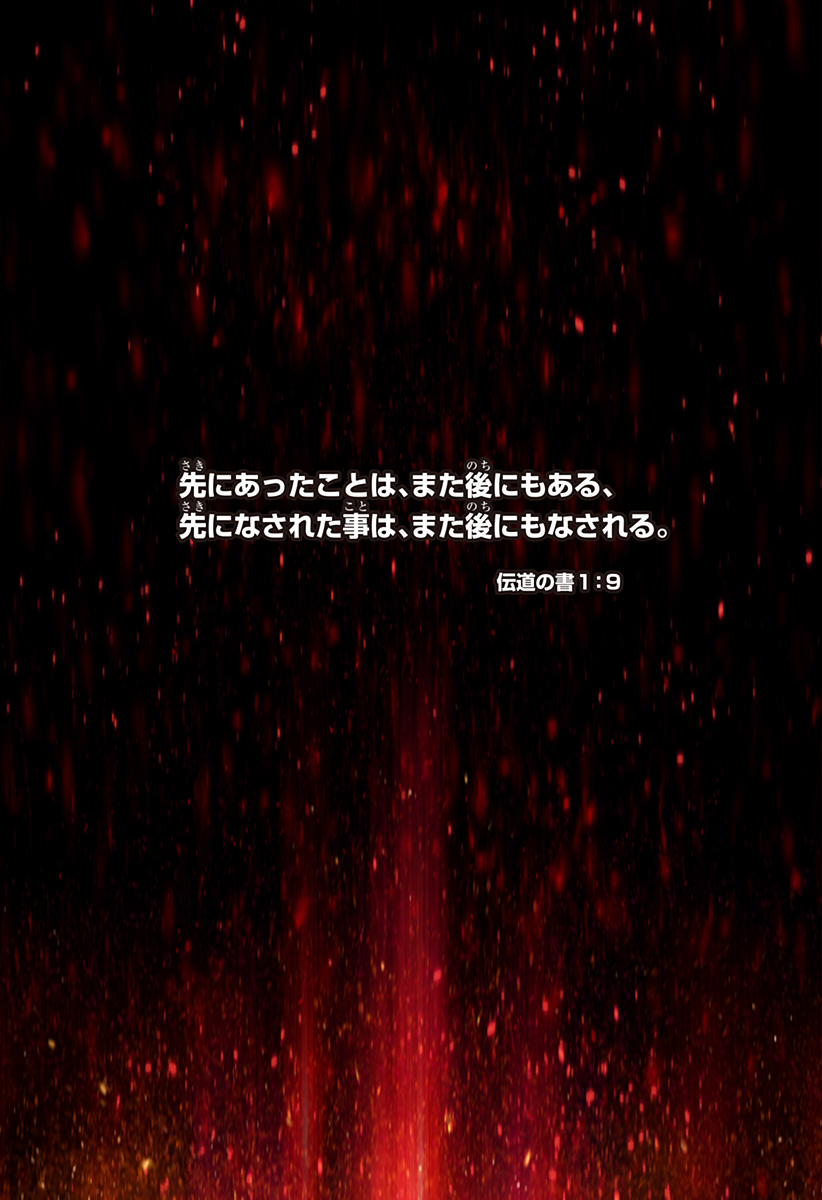 The Marshal King Chapter 31 3ページ