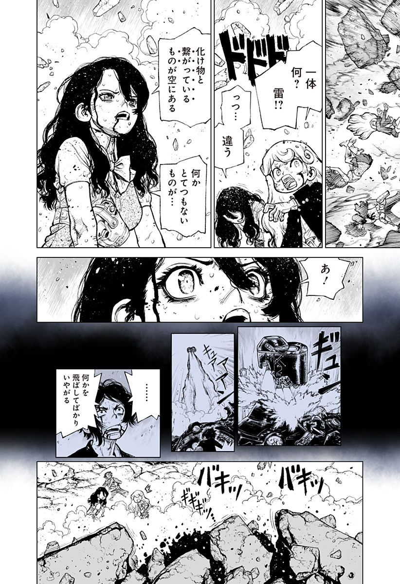 The Marshal King Chapter 31 24ページ