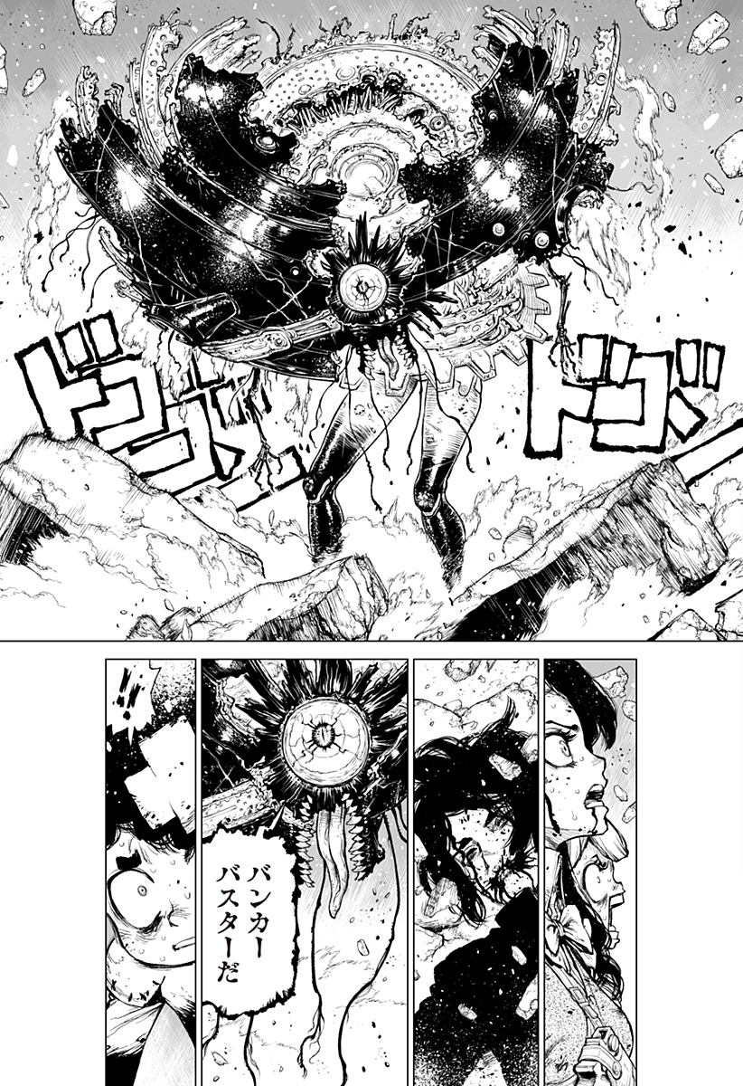 The Marshal King Chapter 31 25ページ
