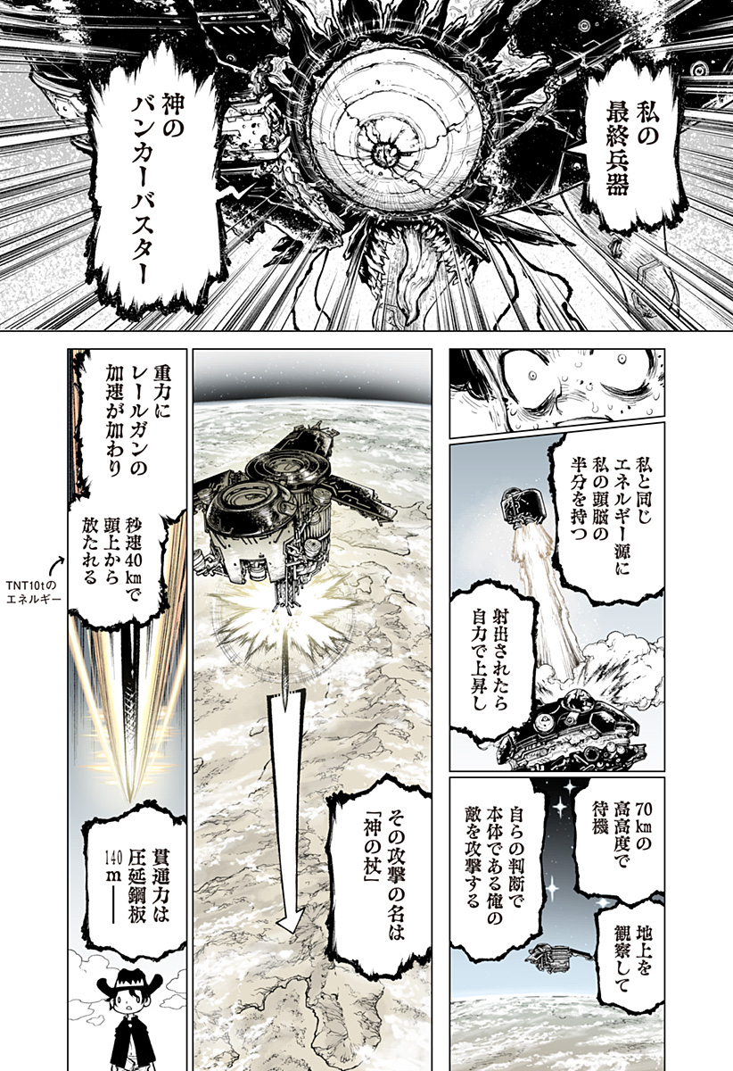 The Marshal King Chapter 31 26ページ