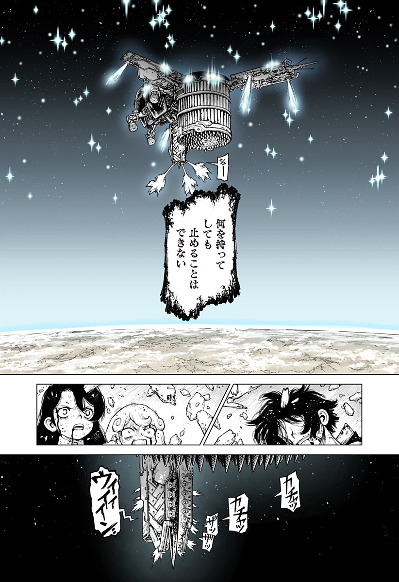 The Marshal King Chapter 31 27ページ
