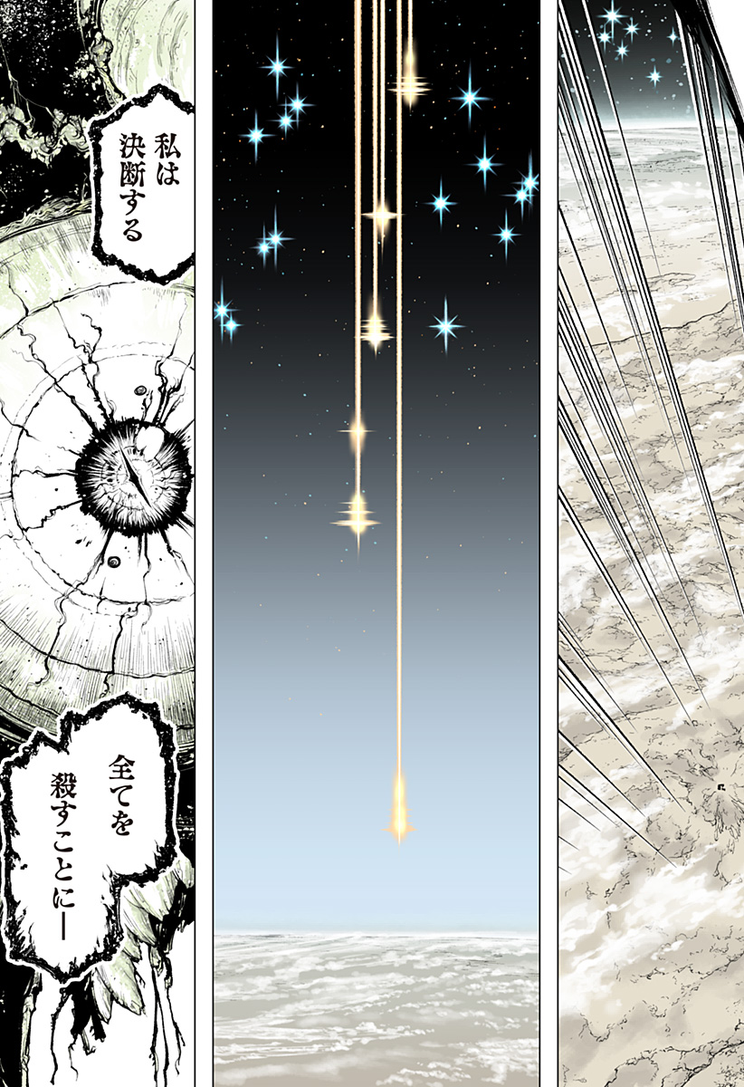 The Marshal King Chapter 31 29ページ