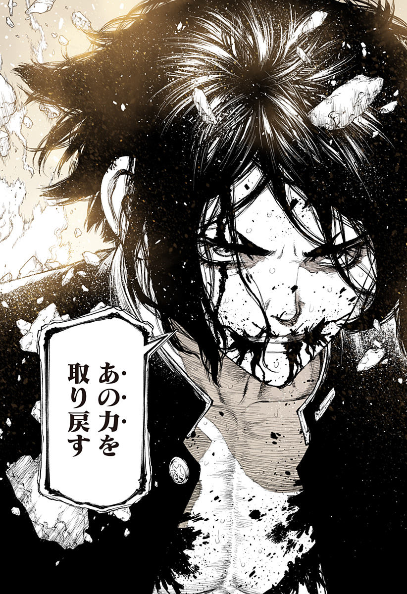The Marshal King Chapter 31 31ページ