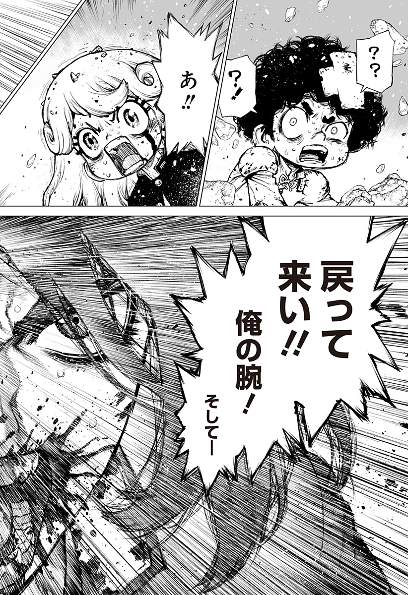The Marshal King Chapter 31 32ページ