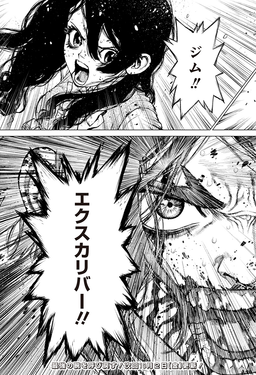The Marshal King Chapter 31 33ページ