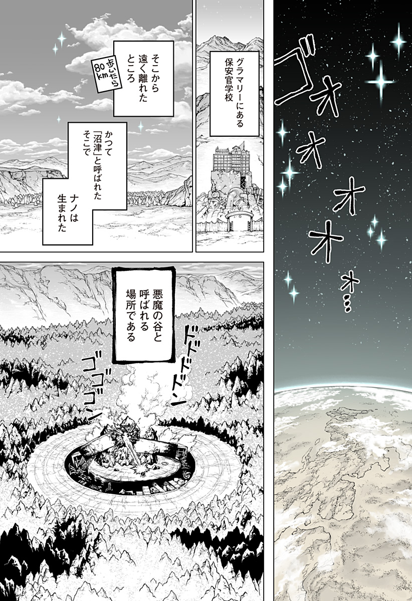 The Marshal King Chapter 31 6ページ