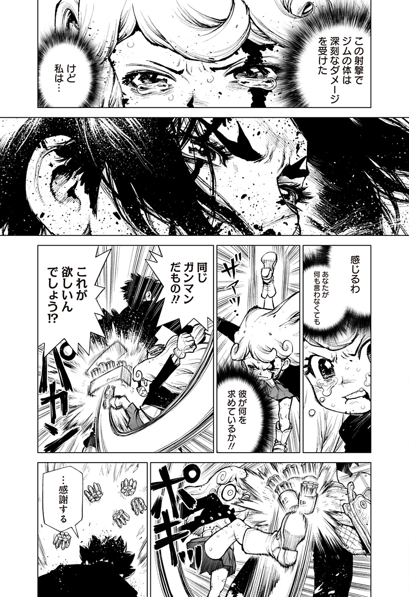 The Marshal King Chapter 31 7ページ