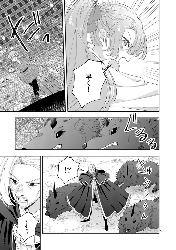Ohariko Reijou to Koori no Hakushaku no Shiroi Kekkon Chapter 21.1 3ページ