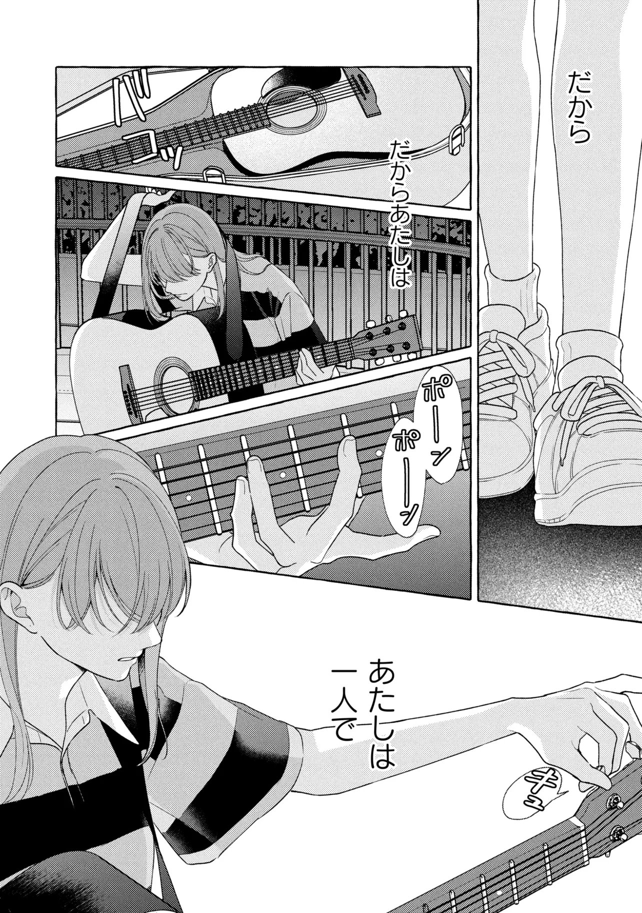 Kimi to nara, Ashita wo Utaeru no Chapter 9.2 3ページ
