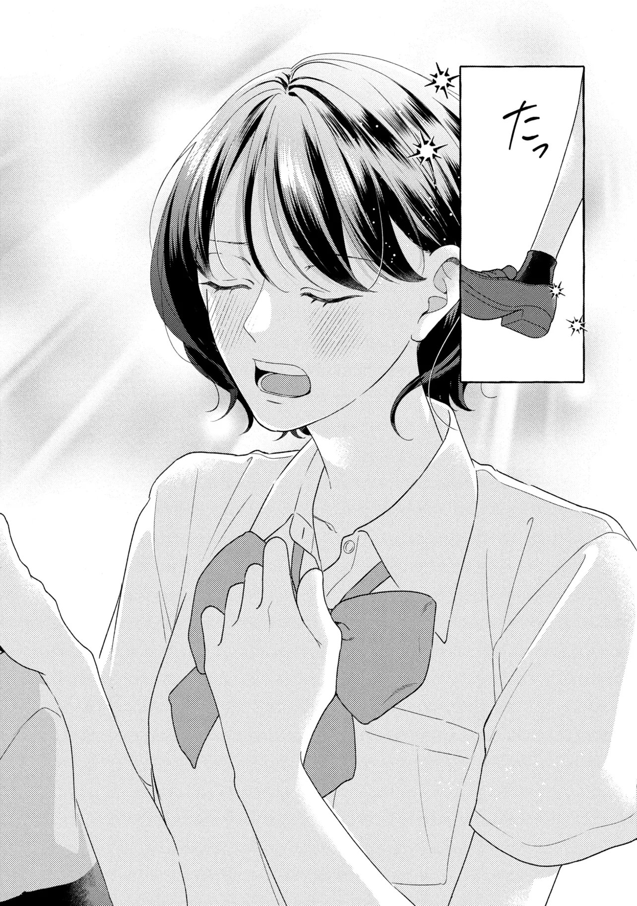 Kimi to nara, Ashita wo Utaeru no Chapter 9.2 7ページ