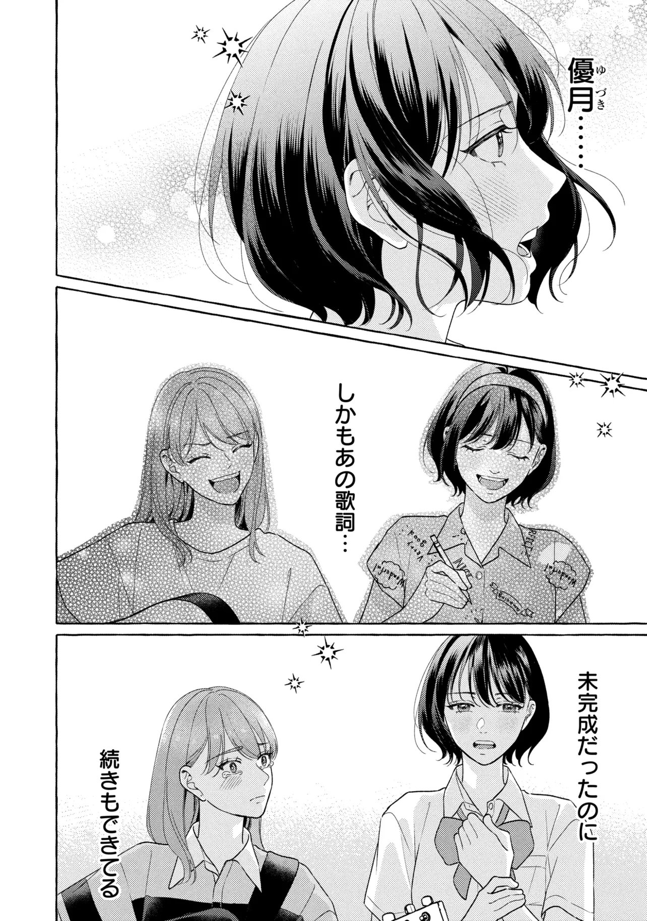 Kimi to nara, Ashita wo Utaeru no Chapter 9.2 9ページ