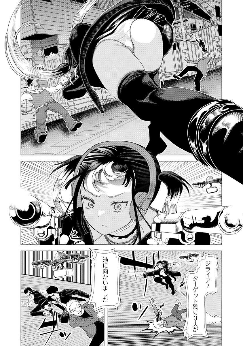 Shifuku no Koroshiya Gohan Chapter 13 1ページ