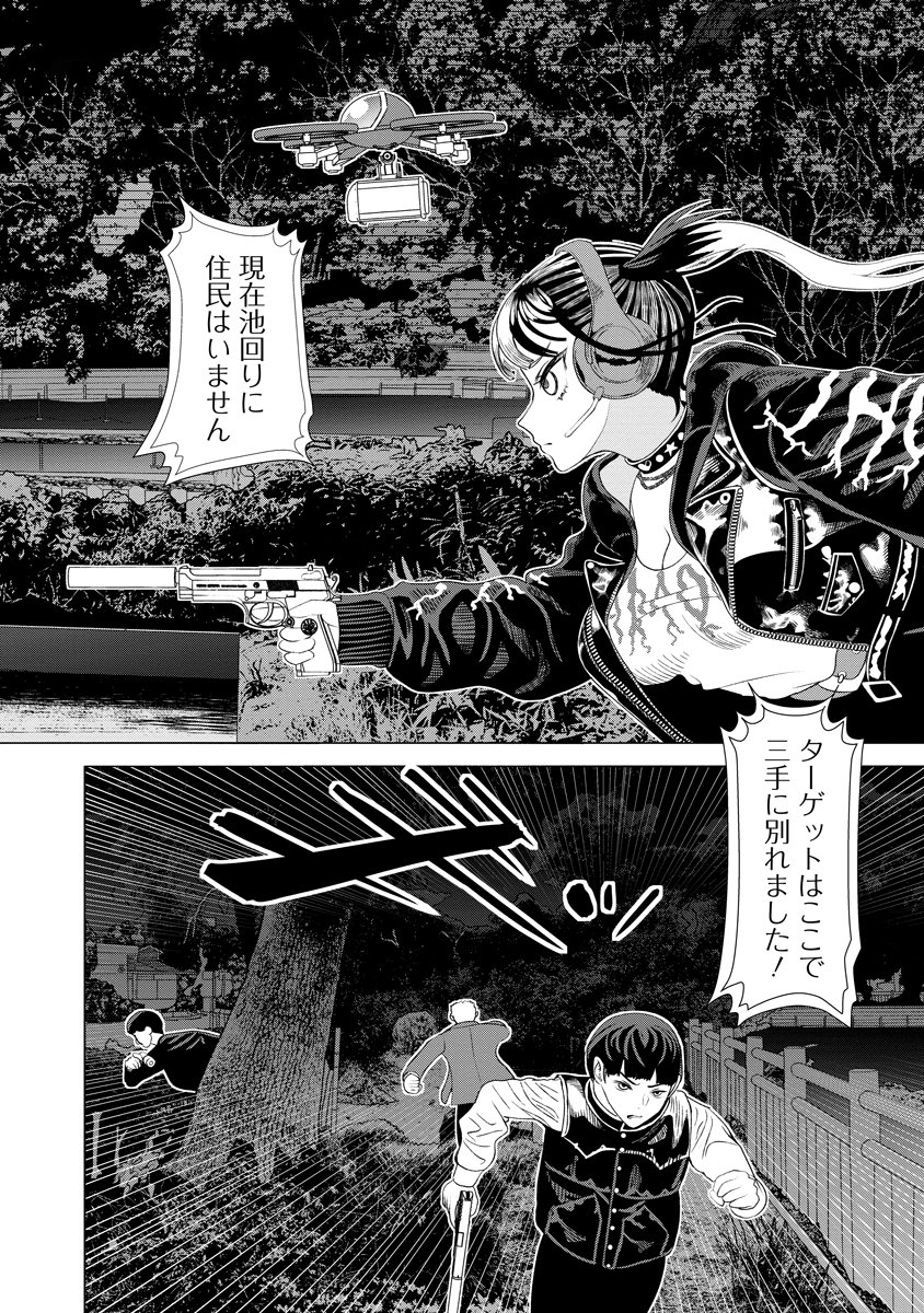 Shifuku no Koroshiya Gohan Chapter 13 2ページ