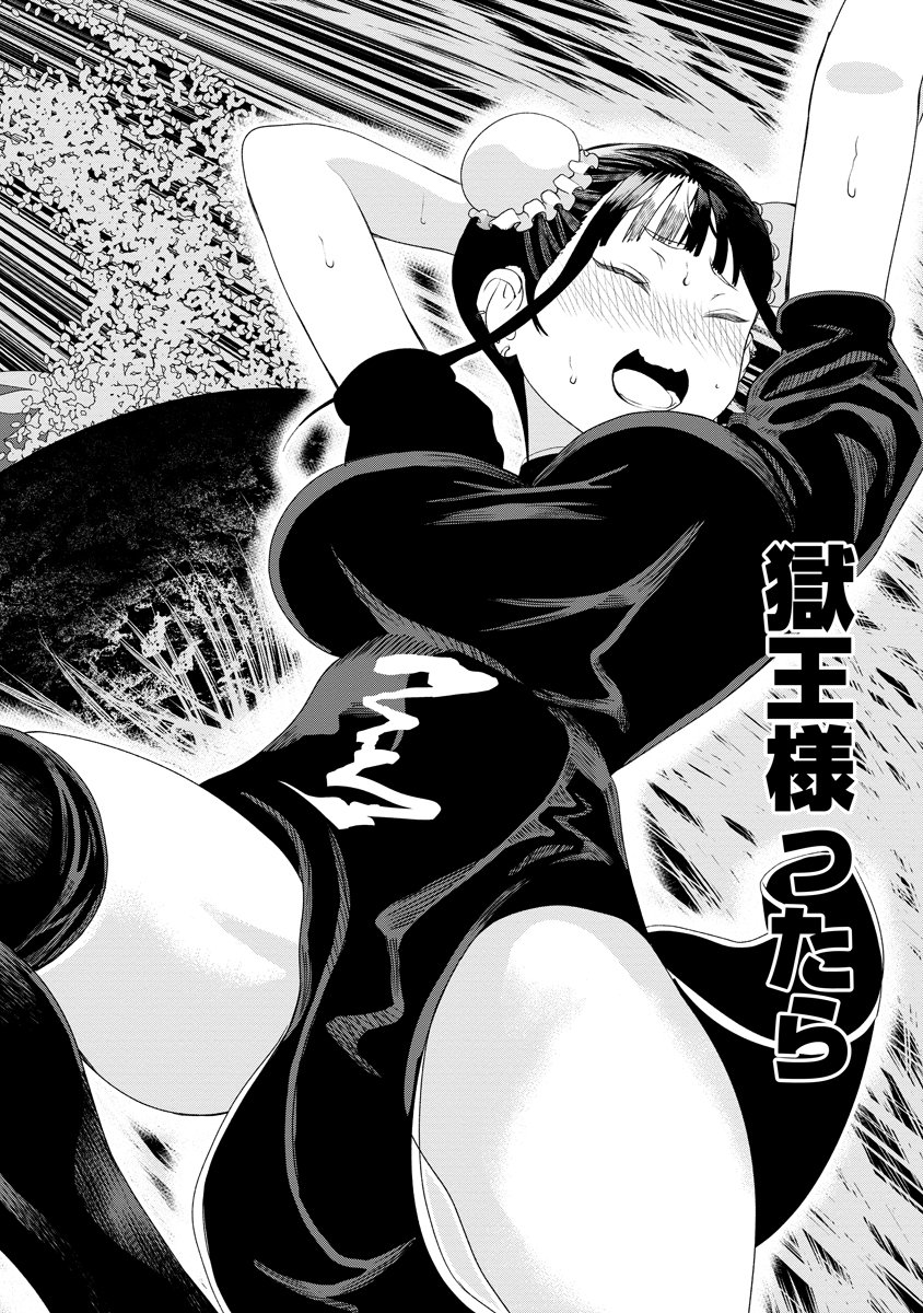 Shifuku no Koroshiya Gohan Chapter 13 28ページ