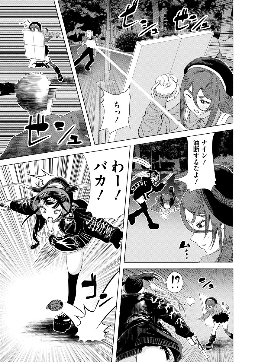 Shifuku no Koroshiya Gohan Chapter 13 5ページ