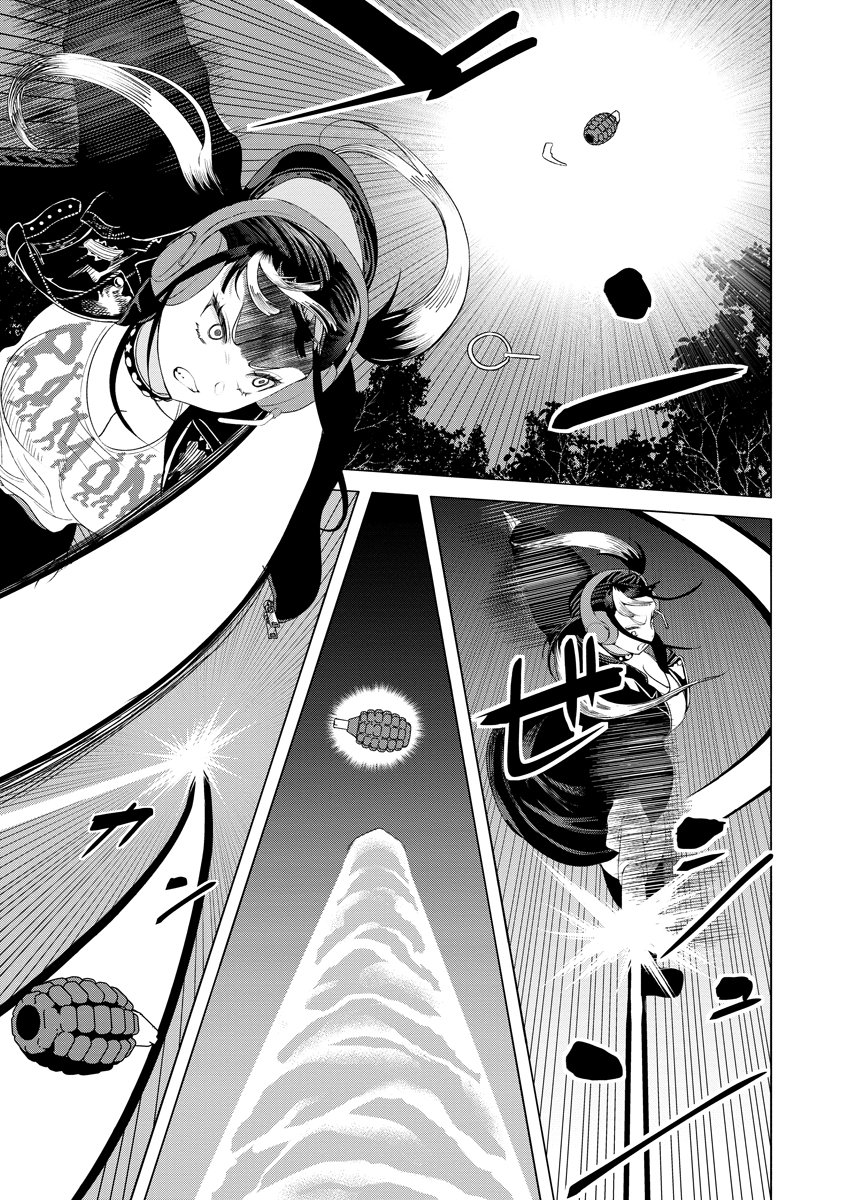 Shifuku no Koroshiya Gohan Chapter 13 9ページ