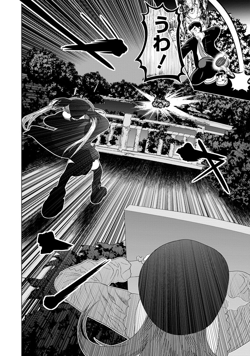 Shifuku no Koroshiya Gohan Chapter 13 10ページ