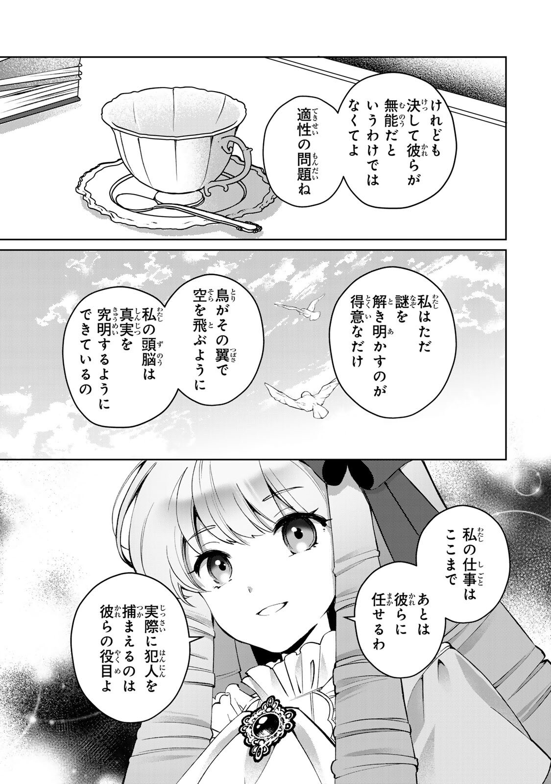Ojou-sama Tantei Alice To Shounen Shitsuji Yukito No Jikenbo Chapter 11.2 8ページ