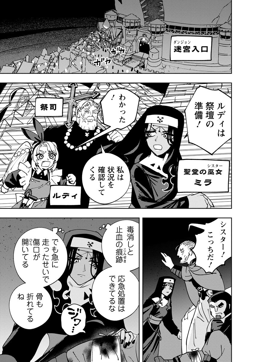 Bouken ni wa, Buki ga Hitsuyou da!: Kodawari Rudy no Kajiya-gurashi Chapter 27.1 1ページ