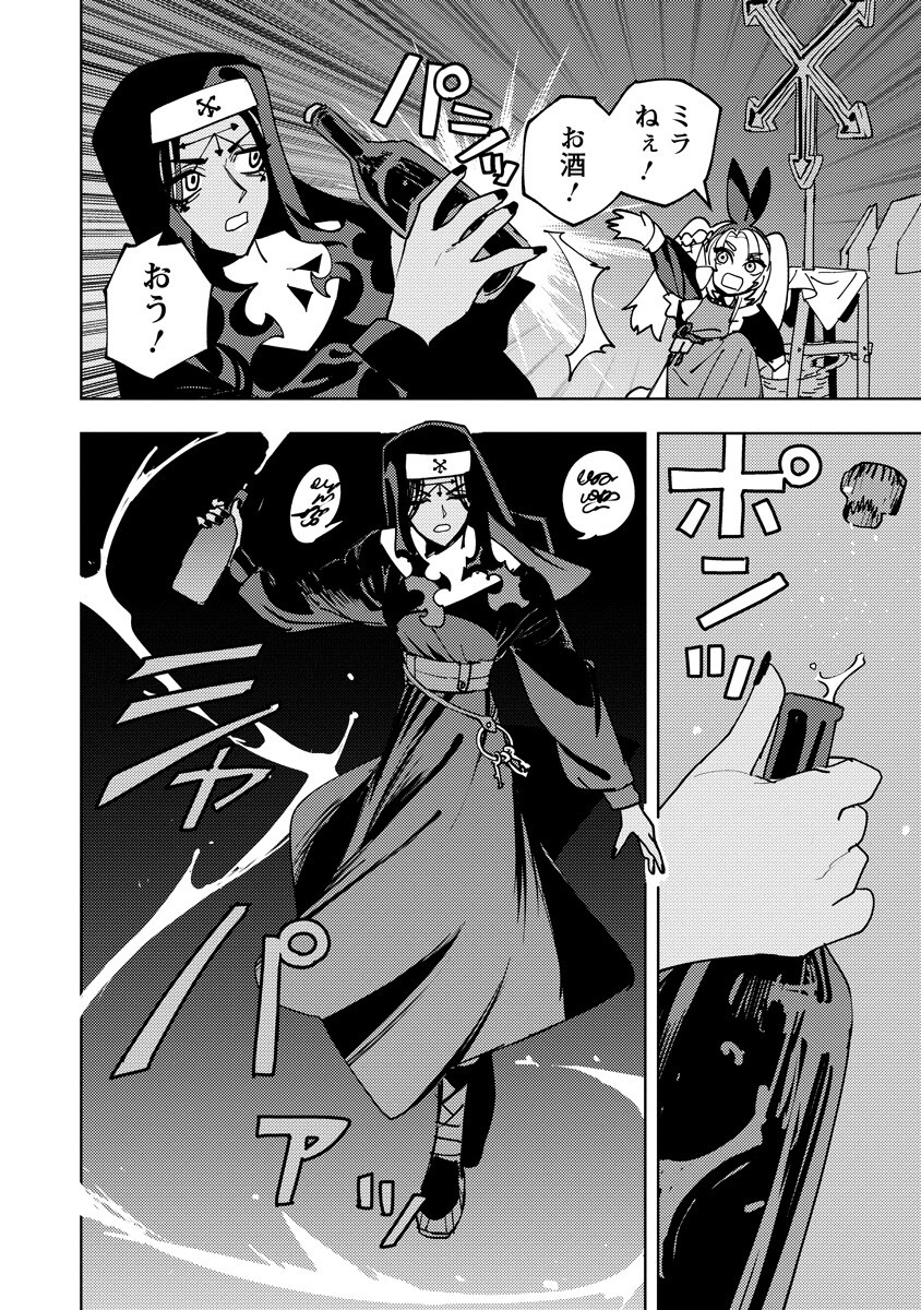 Bouken ni wa, Buki ga Hitsuyou da!: Kodawari Rudy no Kajiya-gurashi Chapter 27.1 2ページ