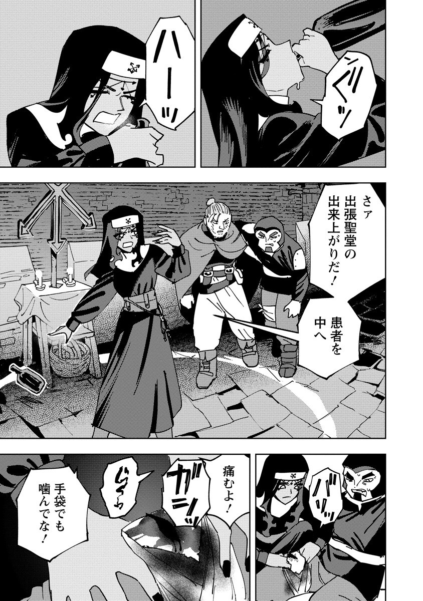 Bouken ni wa, Buki ga Hitsuyou da!: Kodawari Rudy no Kajiya-gurashi Chapter 27.1 3ページ