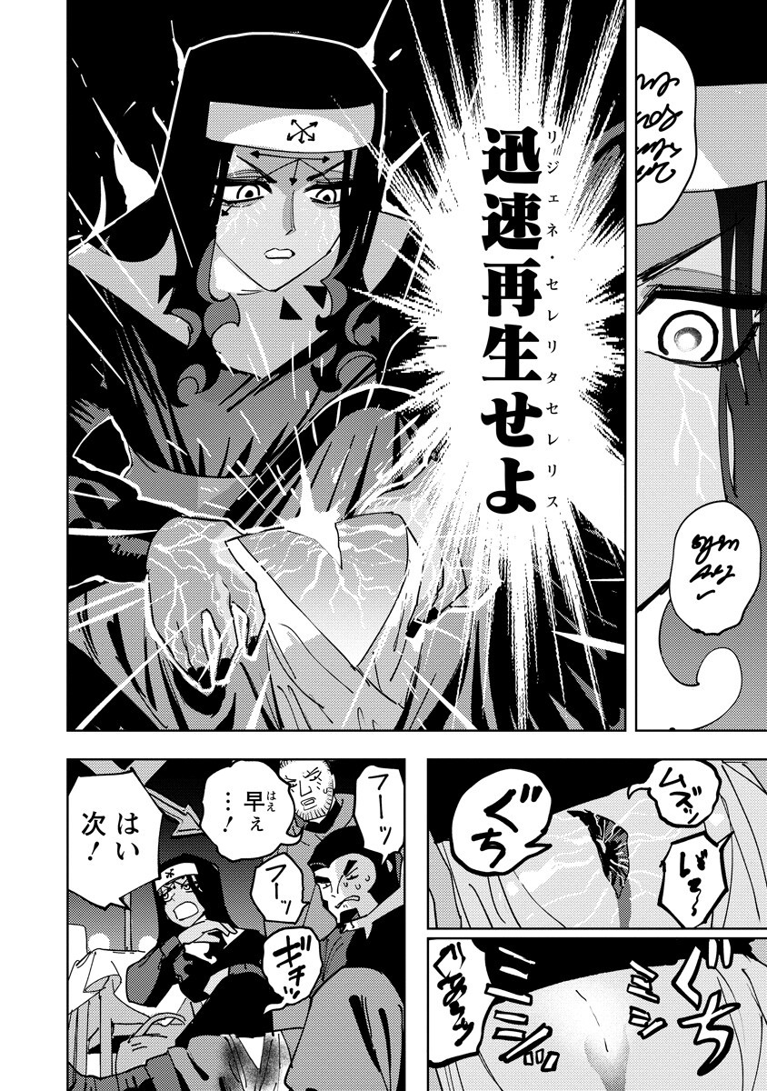 Bouken ni wa, Buki ga Hitsuyou da!: Kodawari Rudy no Kajiya-gurashi Chapter 27.1 4ページ