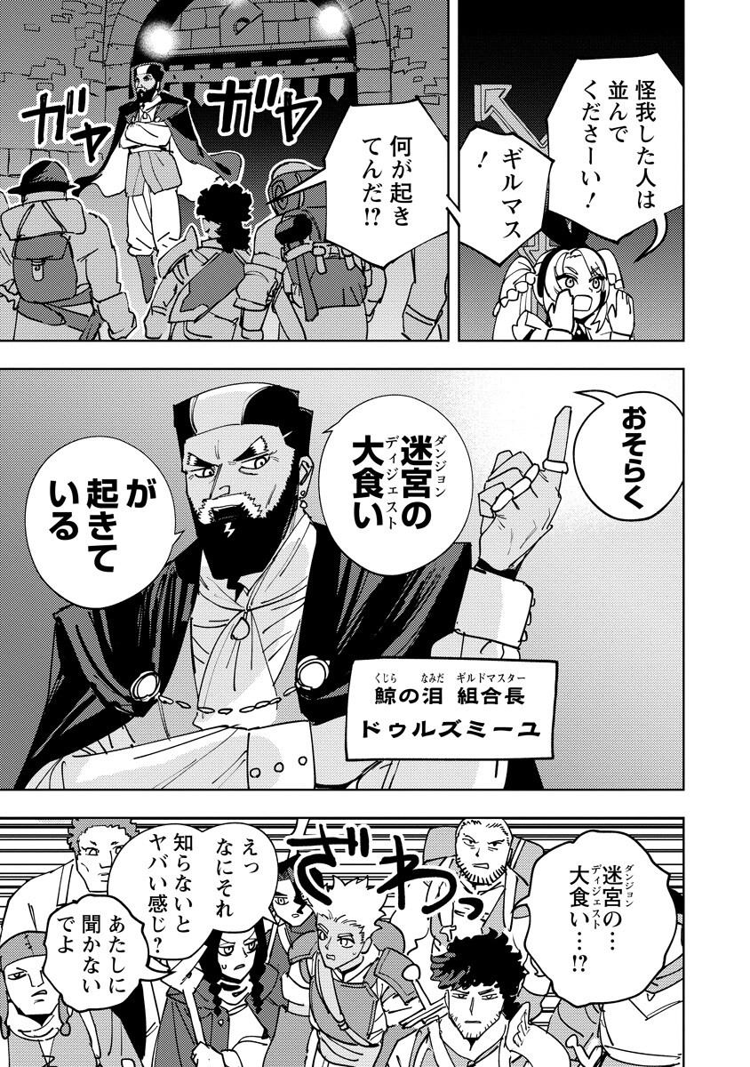 Bouken ni wa, Buki ga Hitsuyou da!: Kodawari Rudy no Kajiya-gurashi Chapter 27.1 5ページ