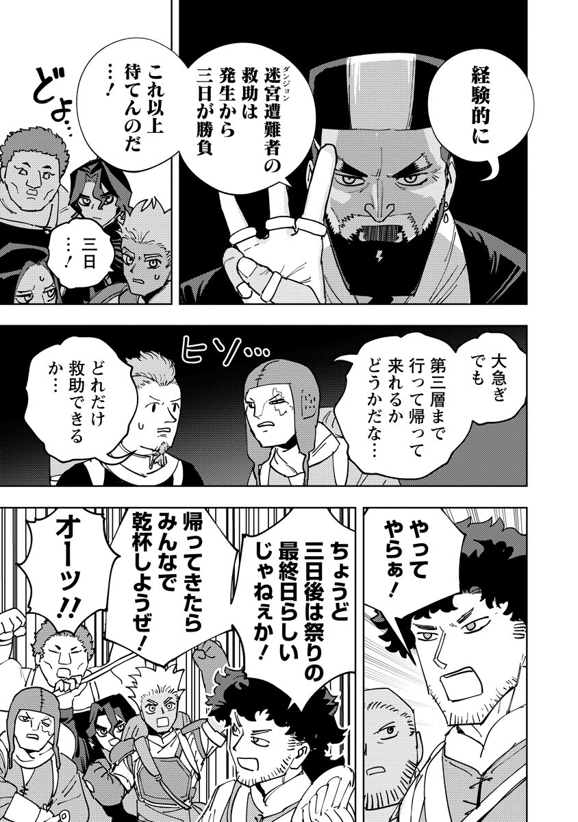 Bouken ni wa, Buki ga Hitsuyou da!: Kodawari Rudy no Kajiya-gurashi Chapter 27.1 7ページ