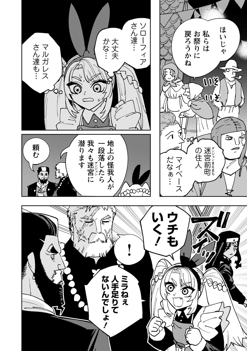 Bouken ni wa, Buki ga Hitsuyou da!: Kodawari Rudy no Kajiya-gurashi Chapter 27.1 8ページ