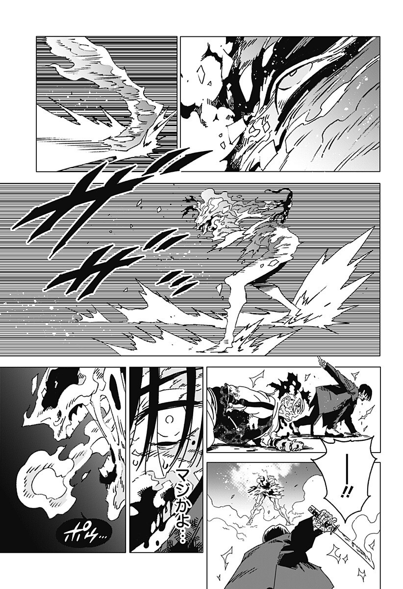 Ghost Fixers Chapter 98 2ページ