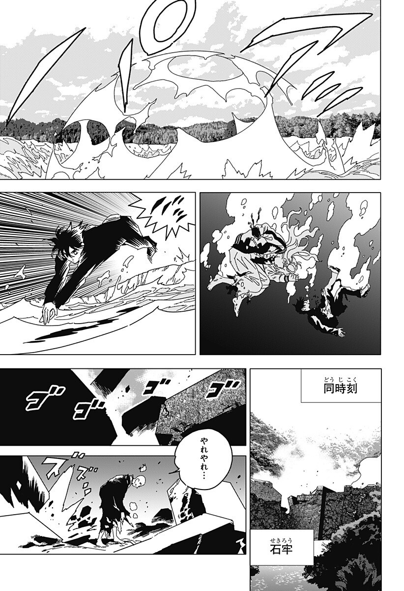 Ghost Fixers Chapter 98 6ページ