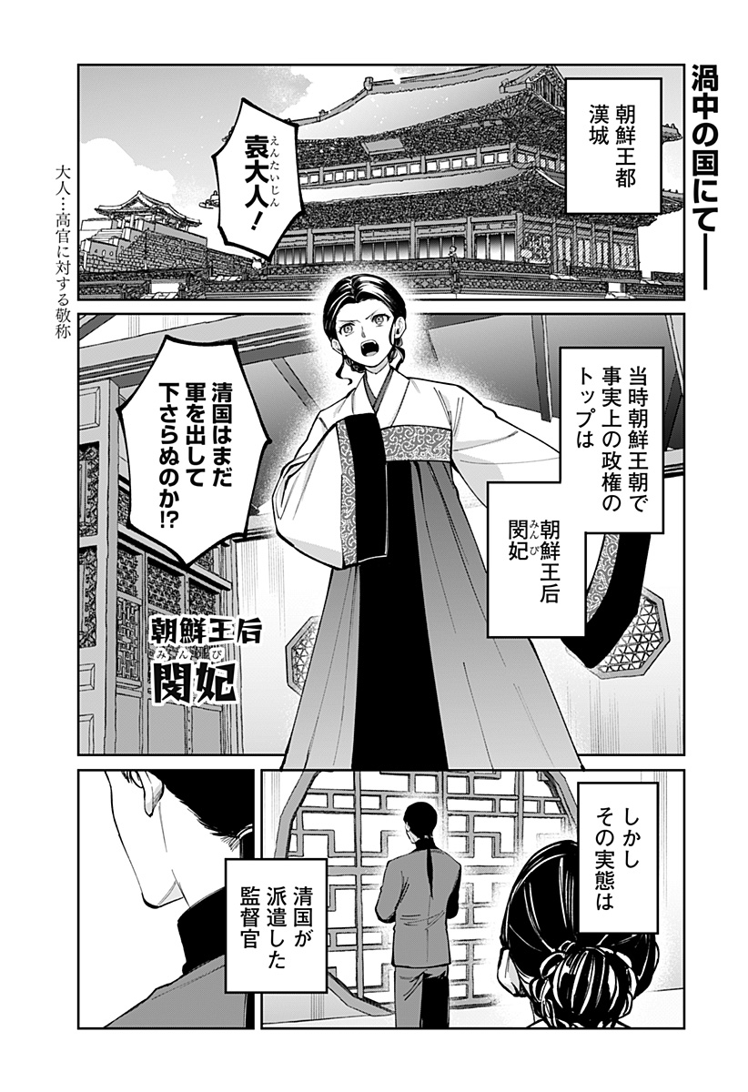 Sekai wo Tsunagitsukusu Internet Miko Chapter 15 1ページ