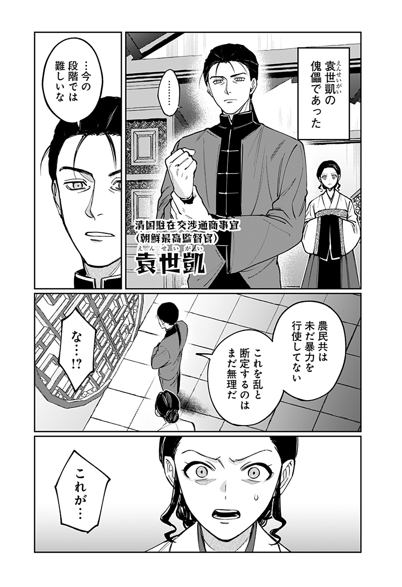Sekai wo Tsunagitsukusu Internet Miko Chapter 15 2ページ