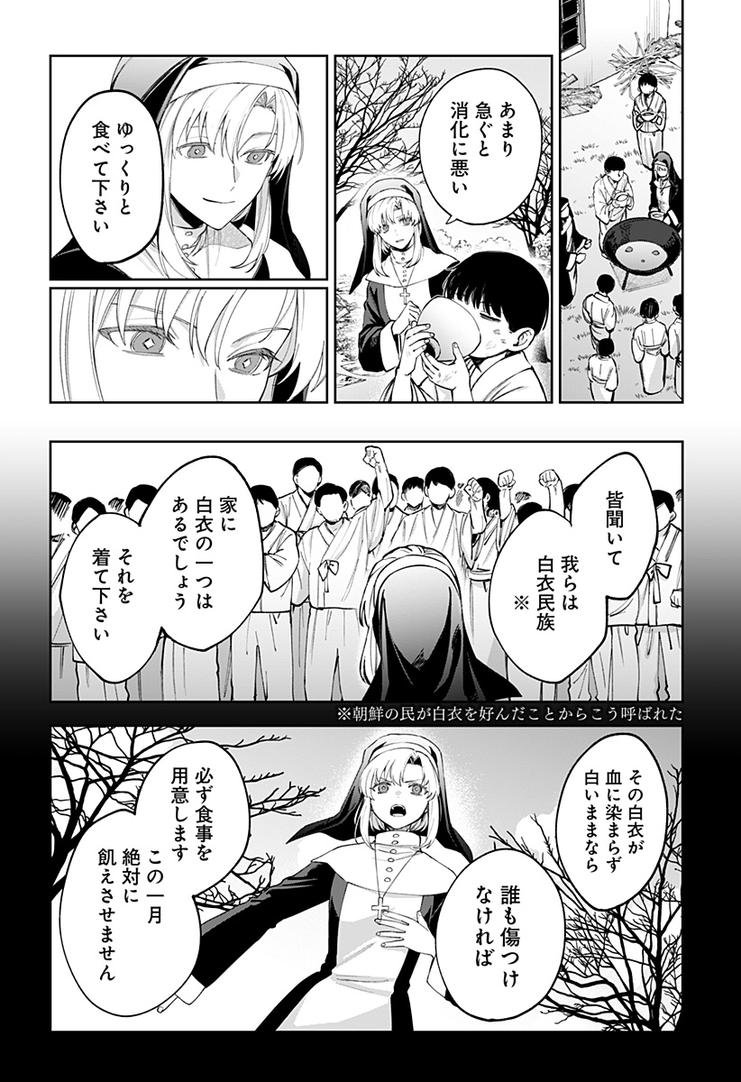 Sekai wo Tsunagitsukusu Internet Miko Chapter 15 12ページ