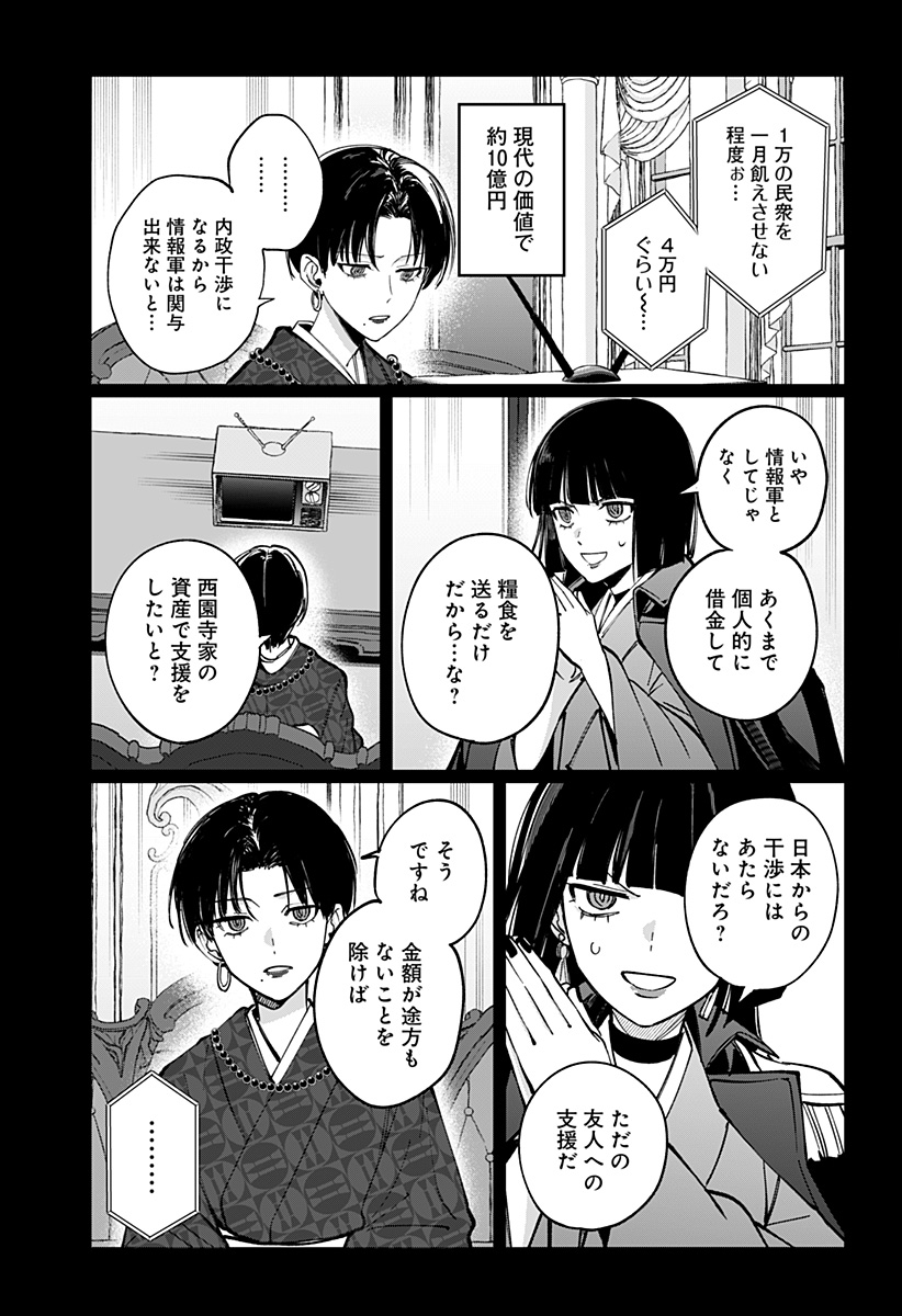 Sekai wo Tsunagitsukusu Internet Miko Chapter 15 15ページ